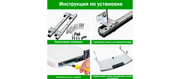 Полка для клавиатуры выдвижная