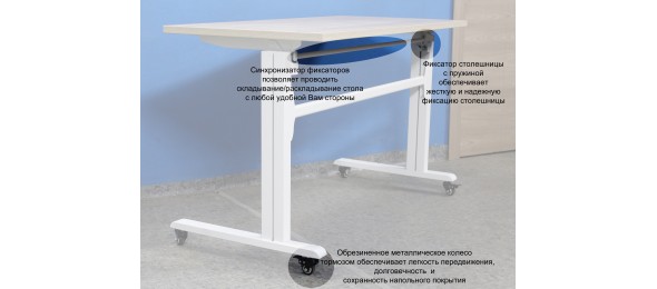 Каркас для складного стола СМ-130 флип-топ 1200 мм