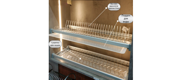 Сушилка для посуды 80 см