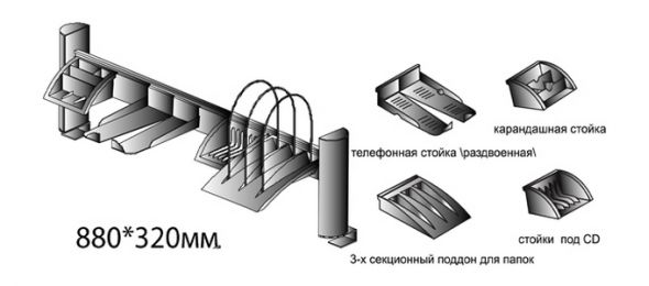 Настольный организатор KF6144