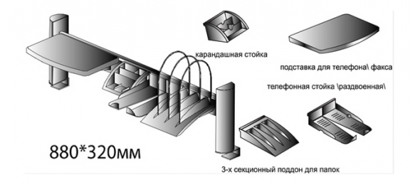 Настольный организатор KF6145