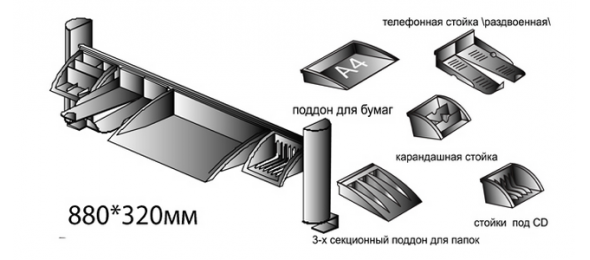 Настольный организатор KF6146